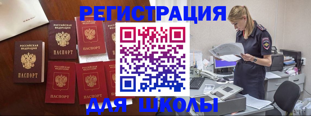 где прописаться в Иркутской области