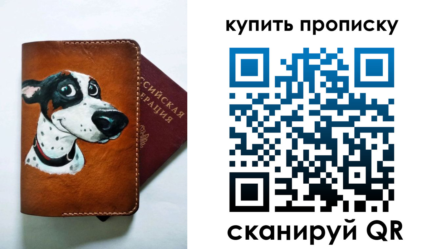 регистрация в Иркутской области