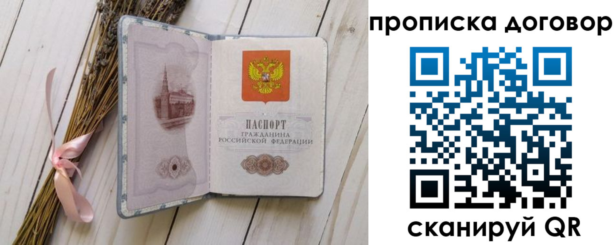 регистрация для дет. сада в Иркутской области