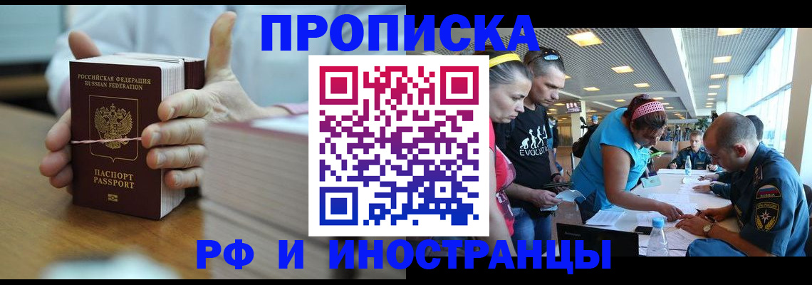 временная регистрация для всех в Иркутской области