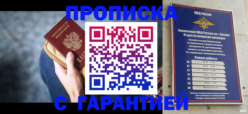 прописка поиск в Иркутской области